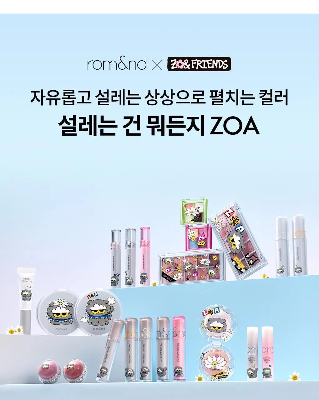 [NEW][투톤멜팅밤] 롬앤 글래스팅 멜팅 밤 상세페이지 3